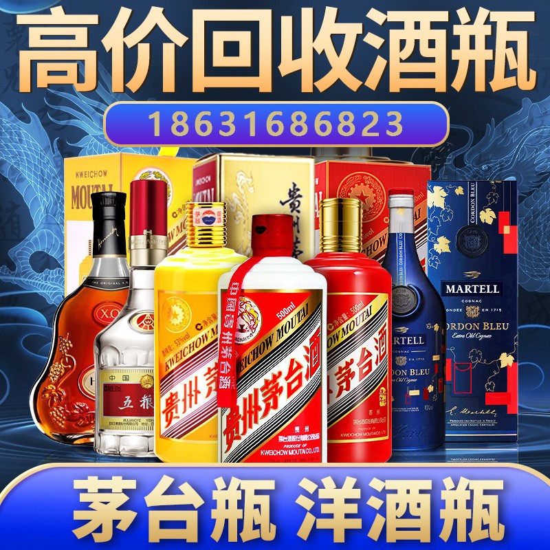 甘孜53度飞天茅台酒瓶回收价格多少钱？