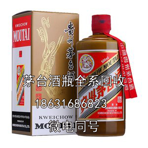 甘孜50年茅台酒瓶子回收价格大概是多少？