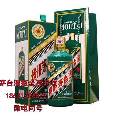 甘孜五星茅台酒瓶回收之这四种人饮酒需谨慎