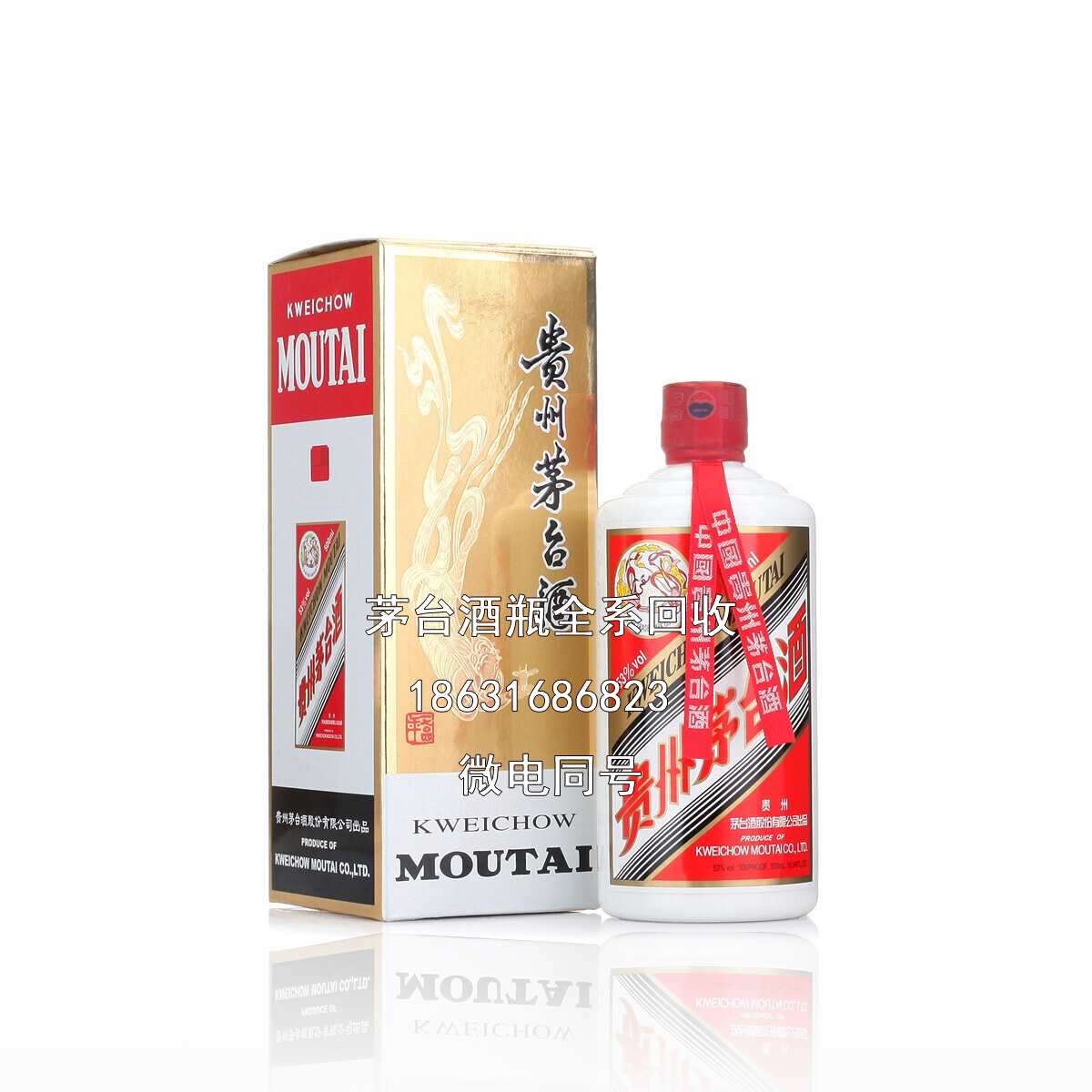 甘孜茅台酒瓶回收公司介绍茅台酒产地环境