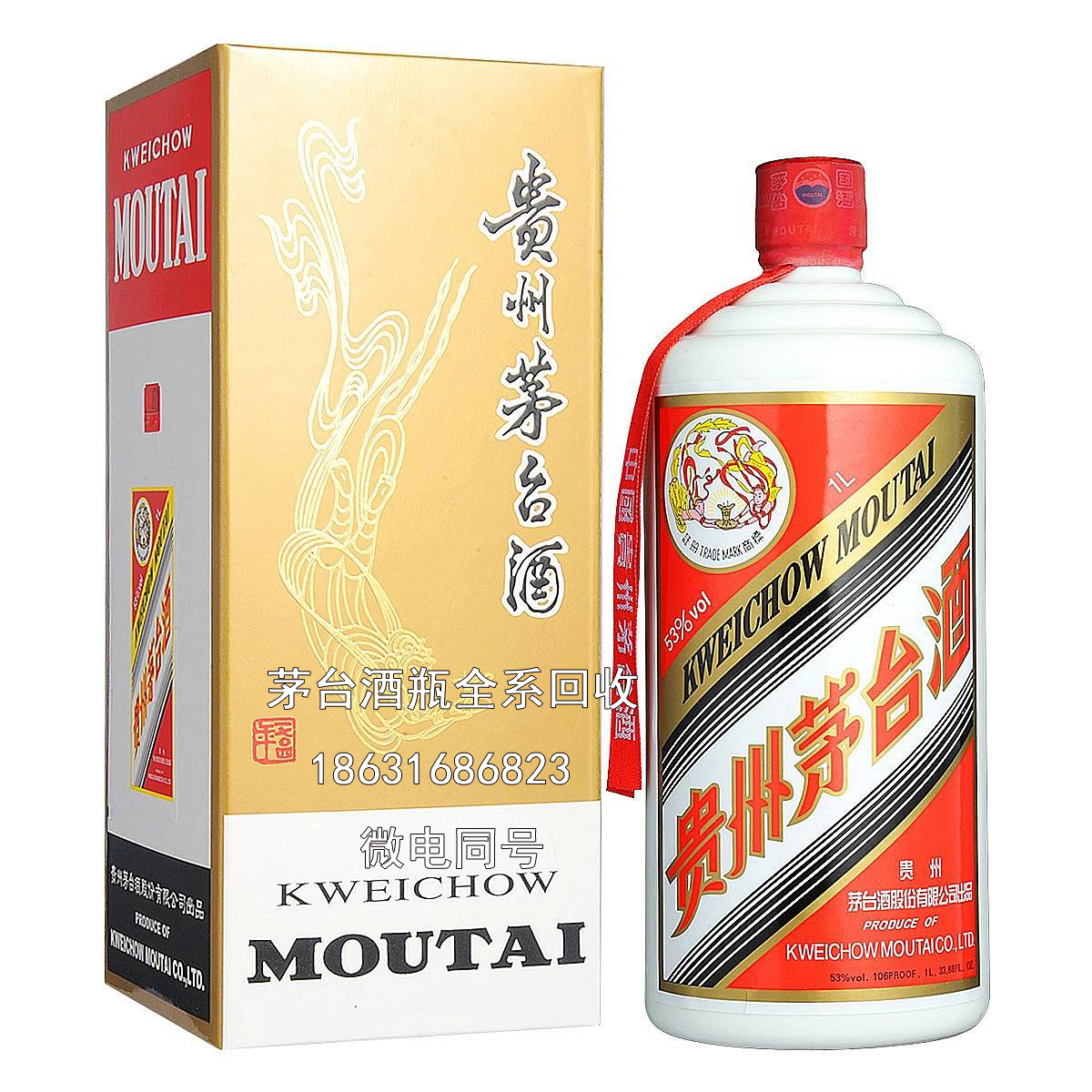 甘孜茅台酒瓶回收站教您最快鉴定茅台酒真假的方