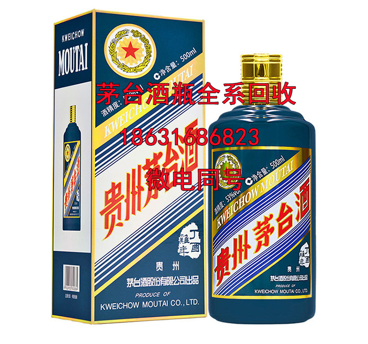 甘孜年份茅台酒瓶回收提醒喝酒上脸有何好方法防